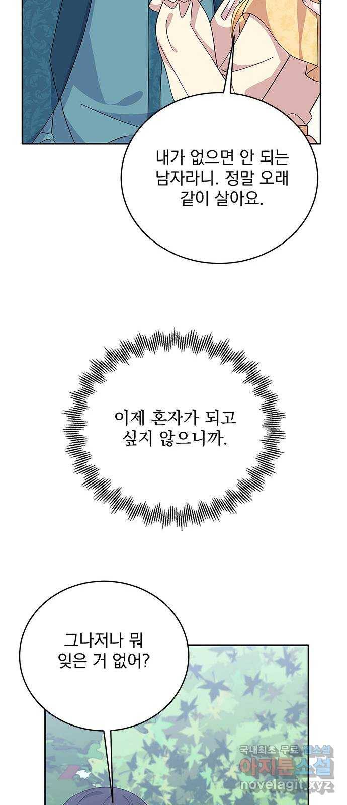 돌아온 여기사 61화 9