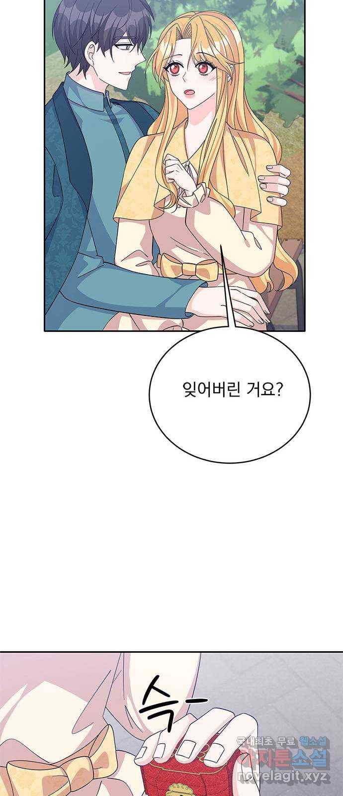 돌아온 여기사 61화 10