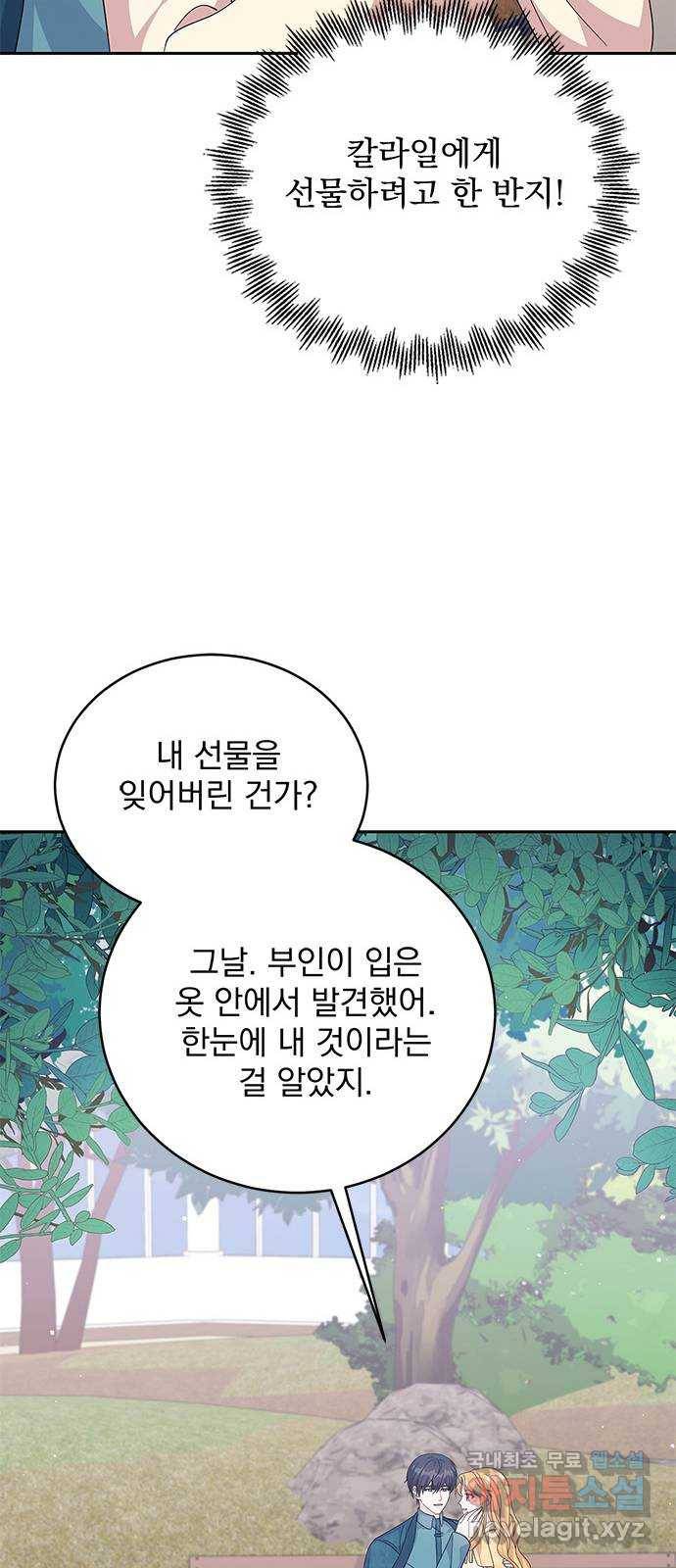 돌아온 여기사 61화 12