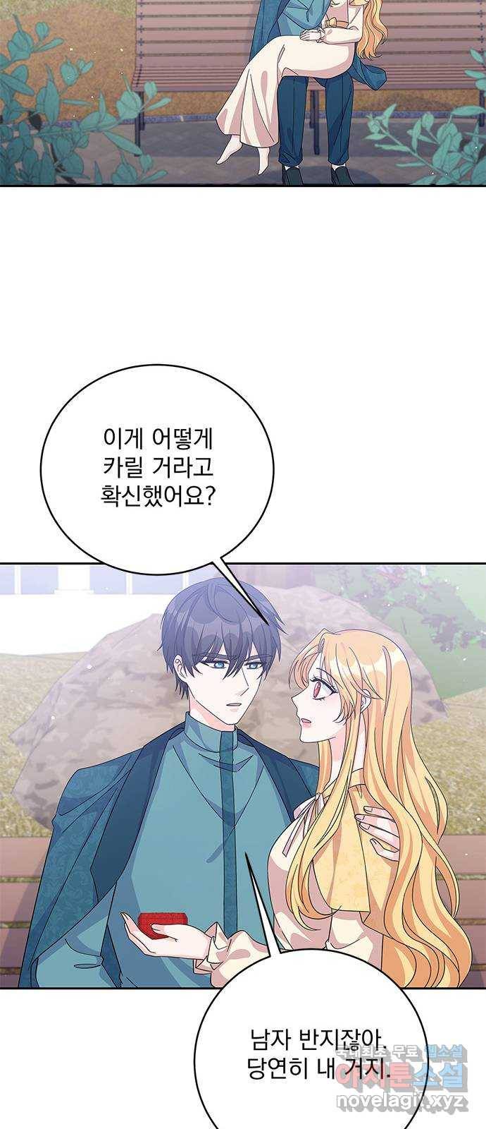돌아온 여기사 61화 13