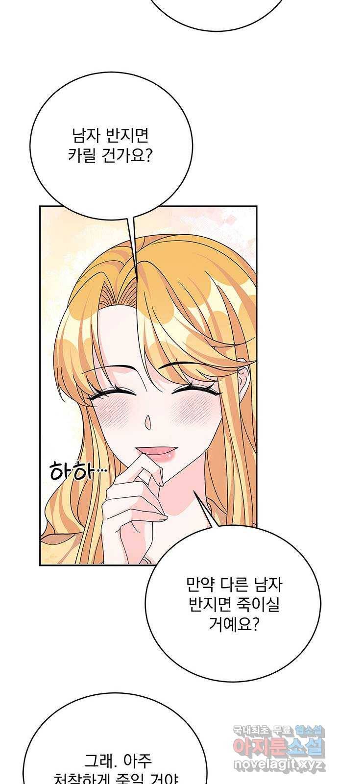 돌아온 여기사 61화 14