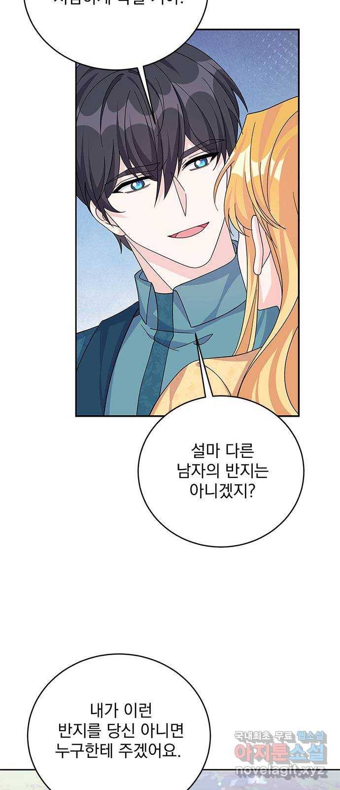 돌아온 여기사 61화 15