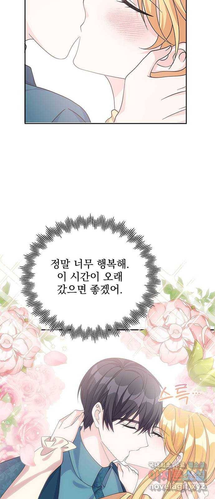 돌아온 여기사 61화 18