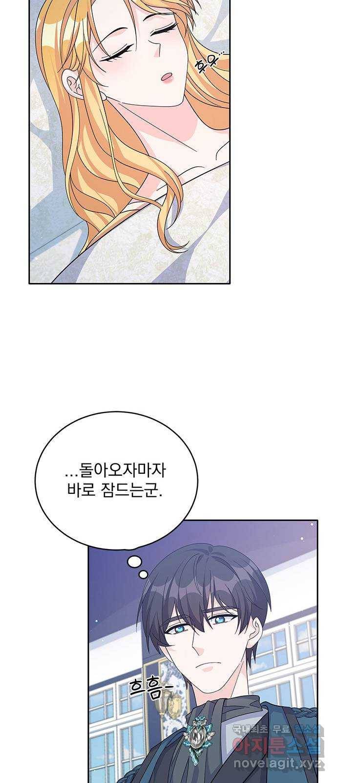 돌아온 여기사 61화 21