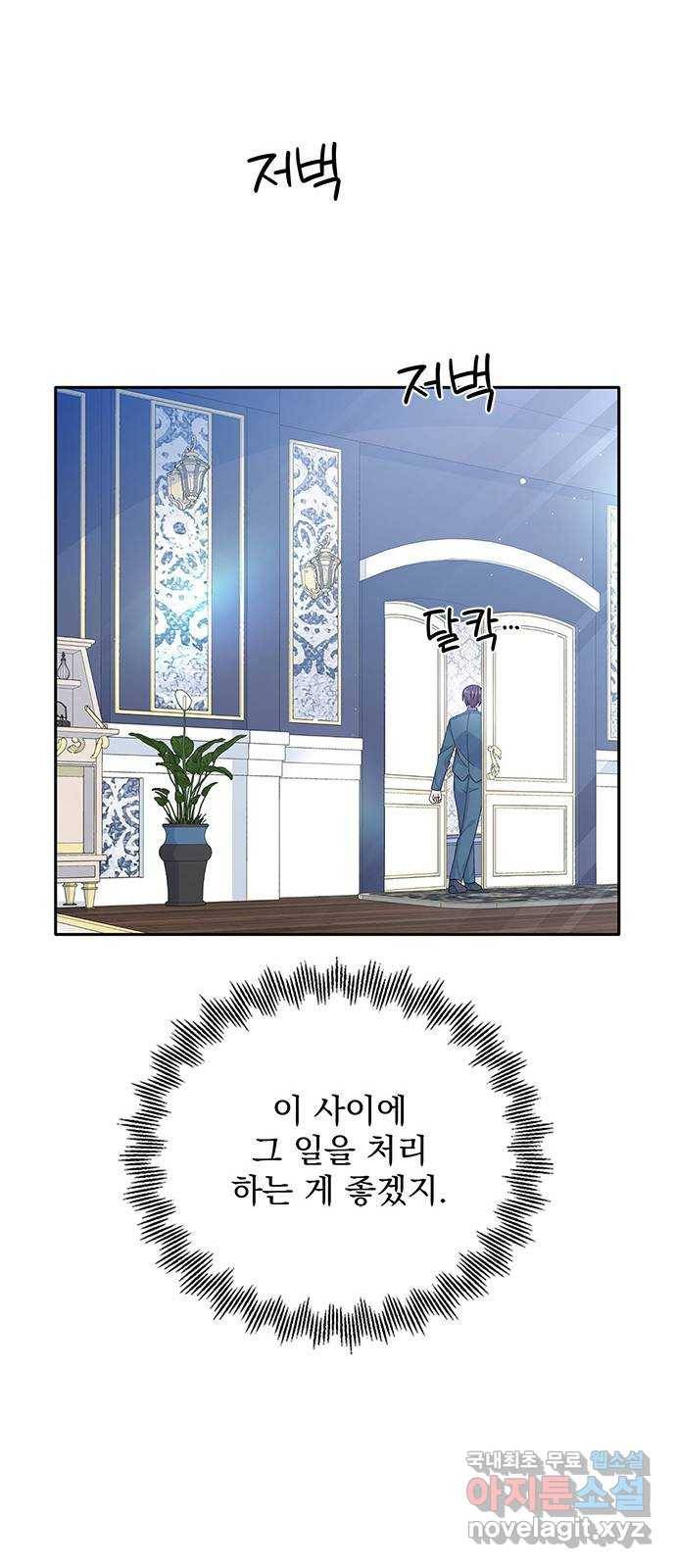 돌아온 여기사 61화 23
