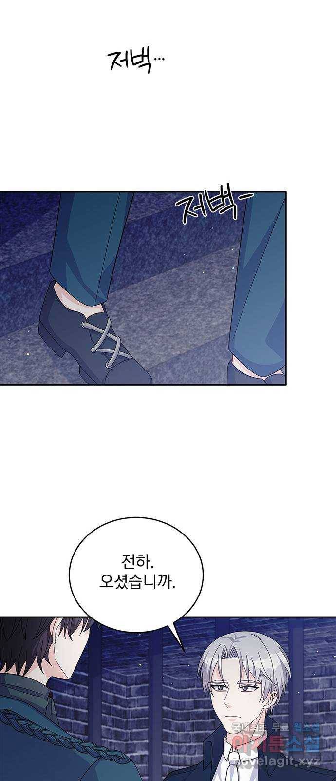 돌아온 여기사 61화 24