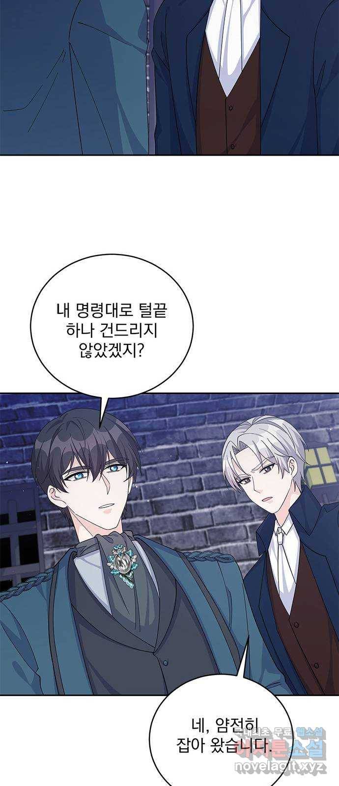 돌아온 여기사 61화 25