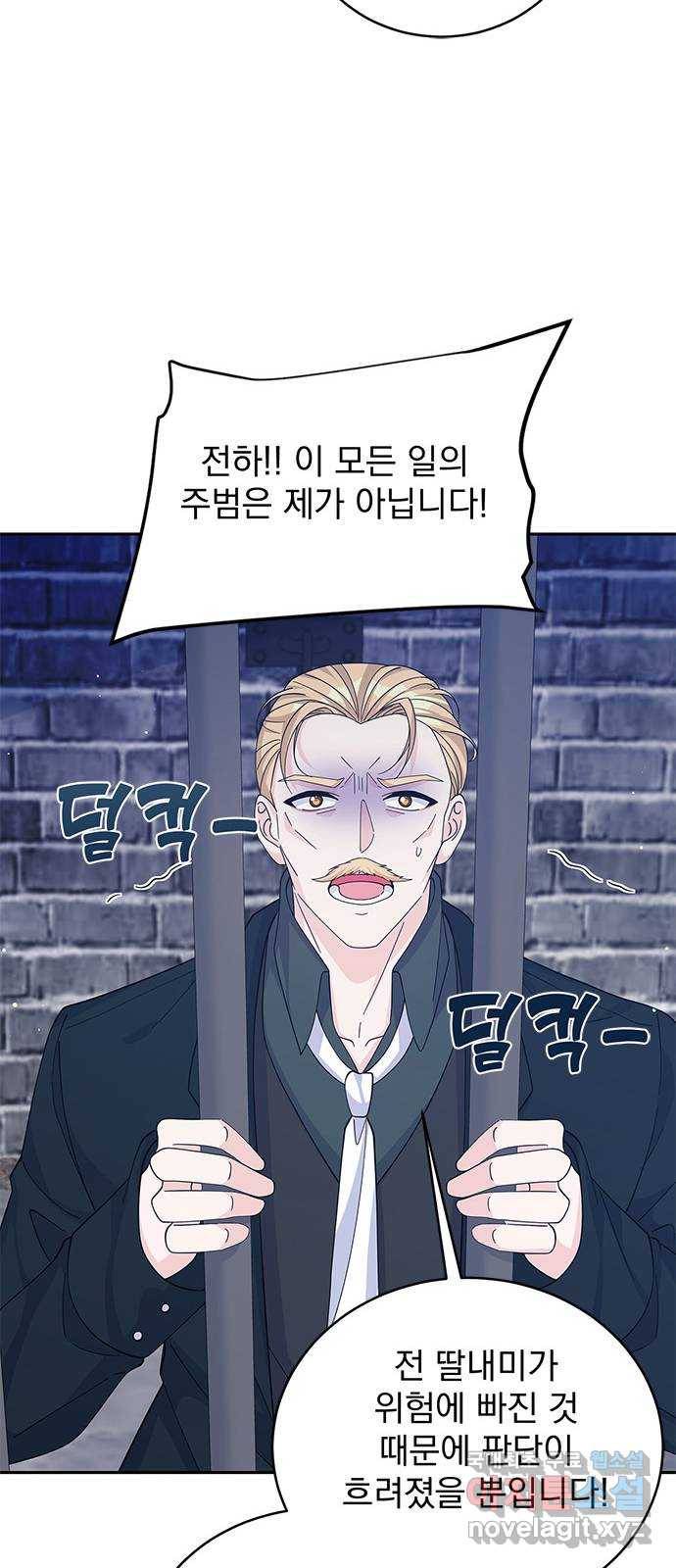 돌아온 여기사 61화 26