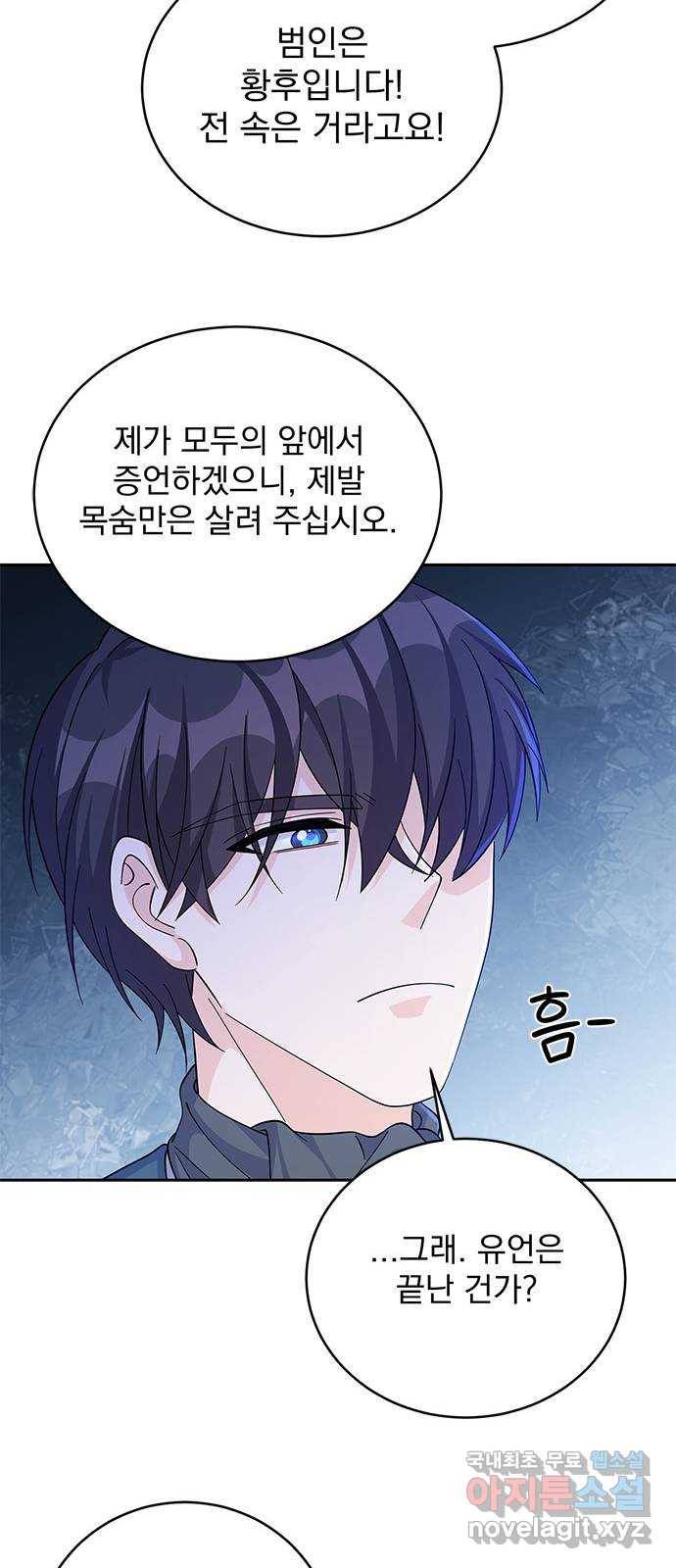 돌아온 여기사 61화 27