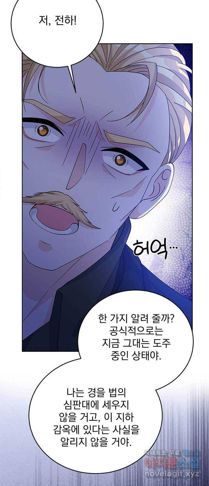 돌아온 여기사 61화 28