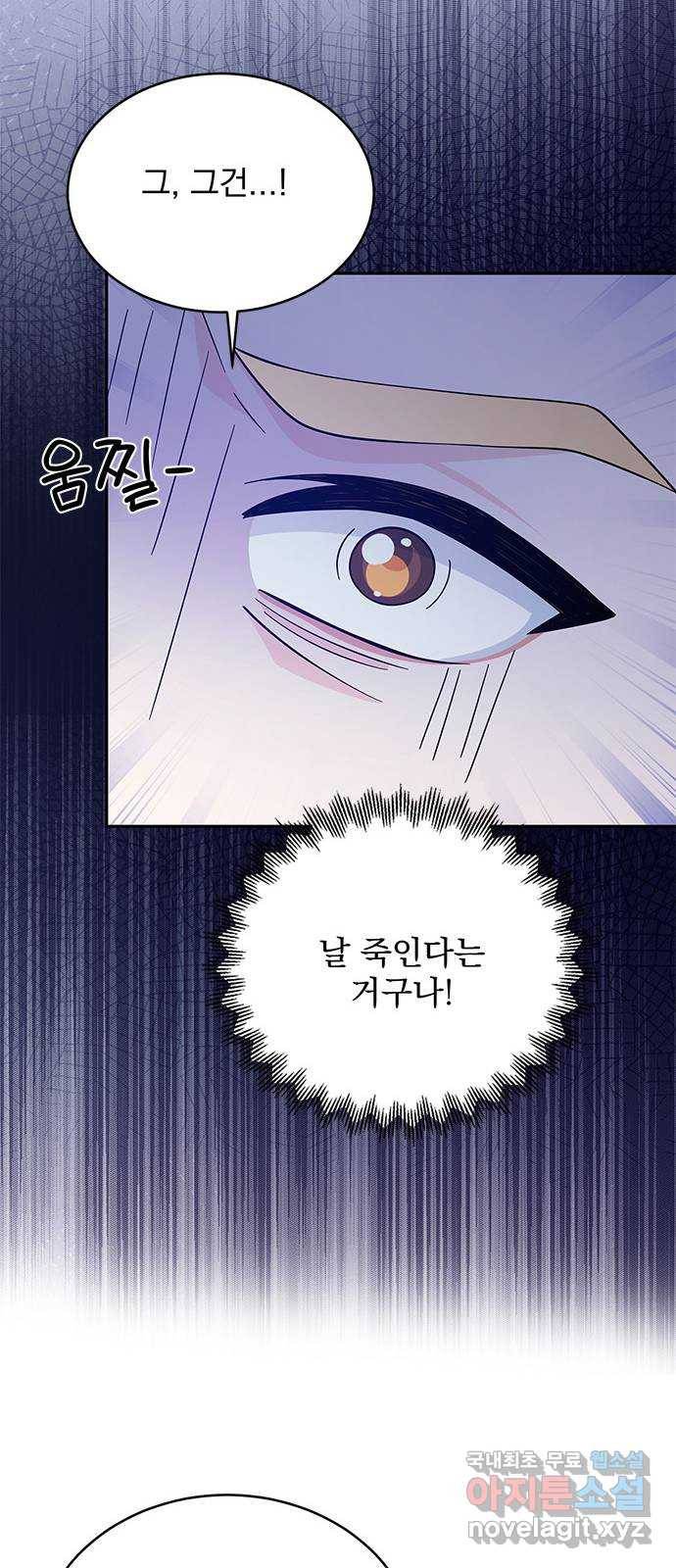 돌아온 여기사 61화 29
