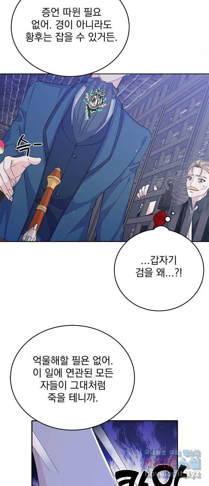 돌아온 여기사 61화 30
