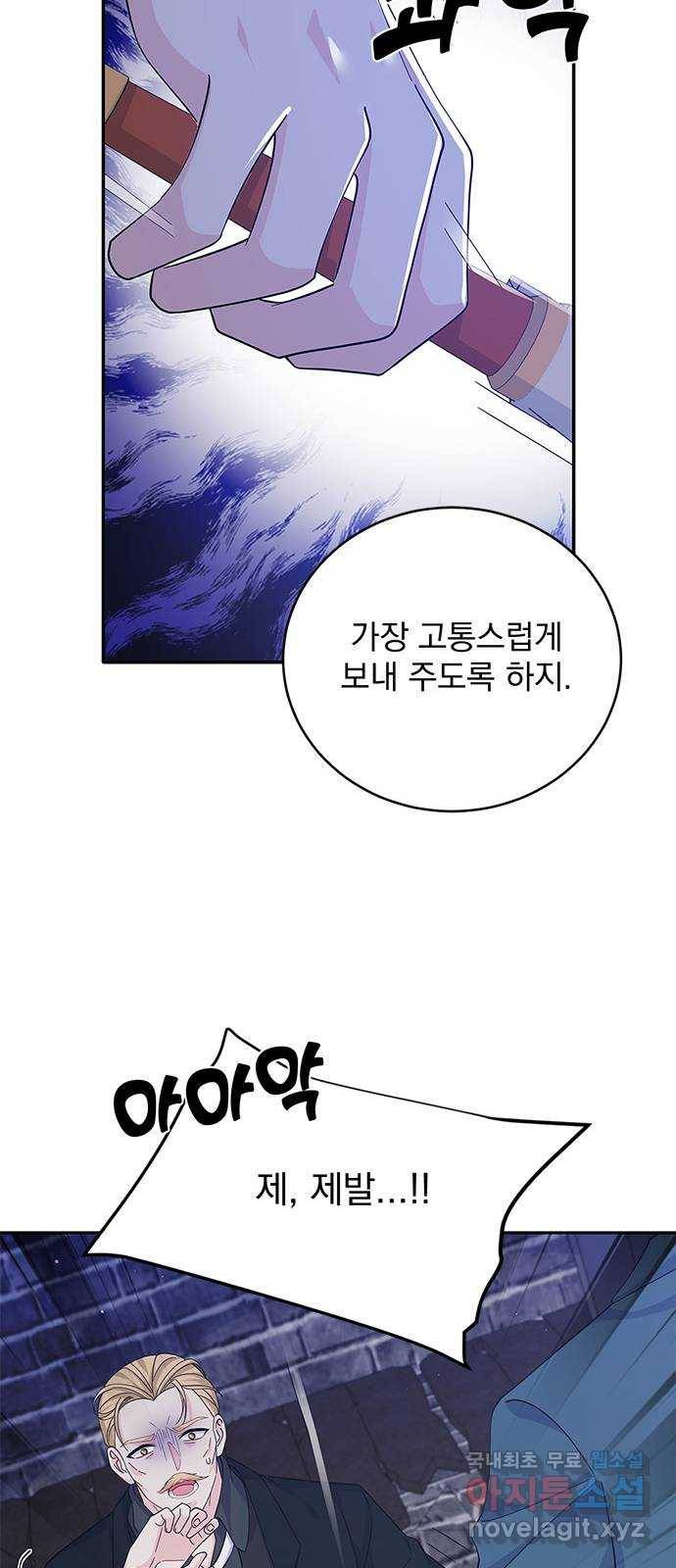 돌아온 여기사 61화 31