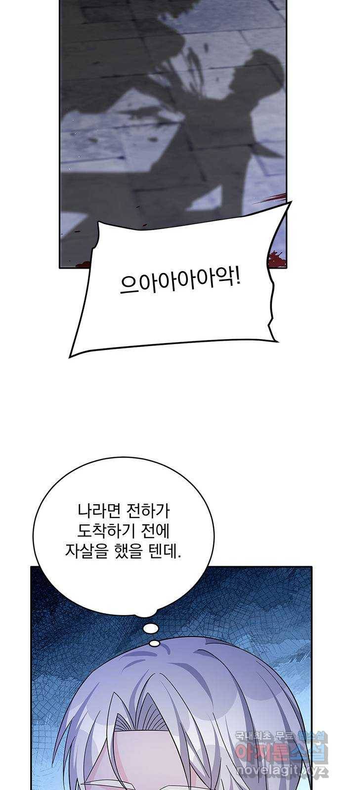 돌아온 여기사 61화 33