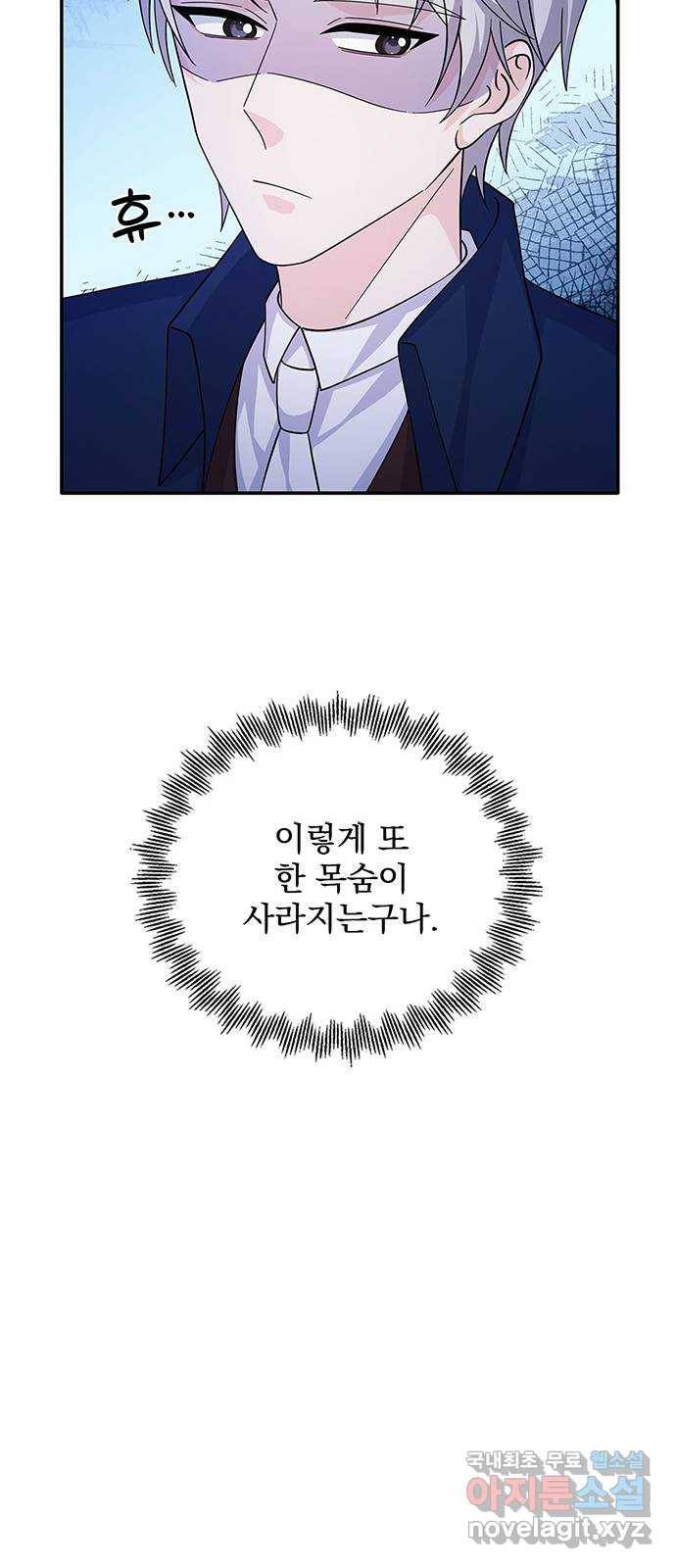 돌아온 여기사 61화 34