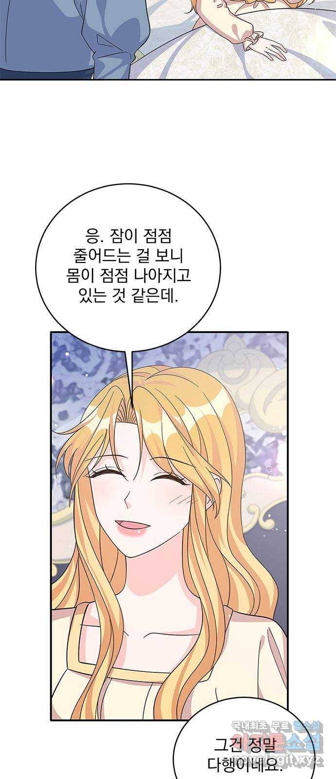 돌아온 여기사 61화 38