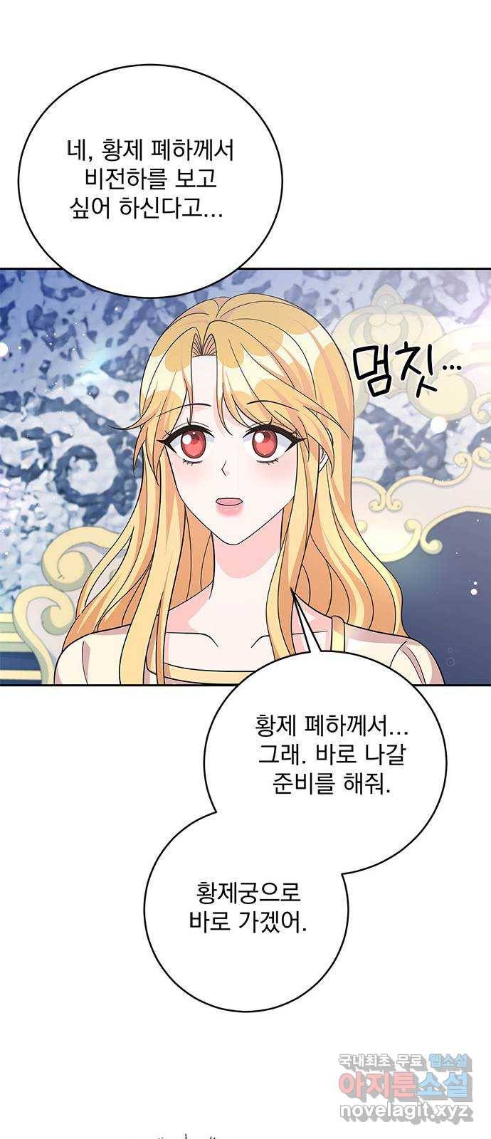 돌아온 여기사 61화 40