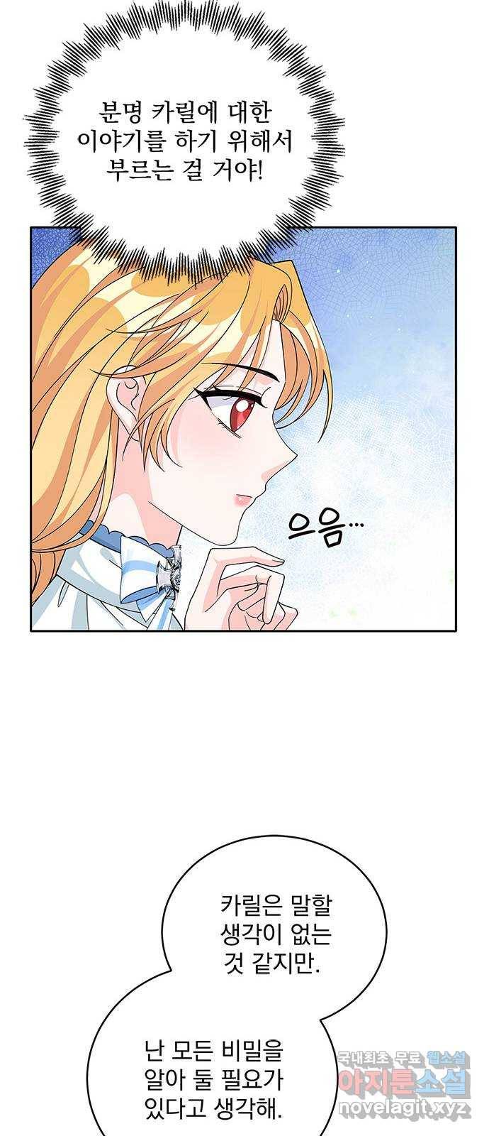 돌아온 여기사 61화 41