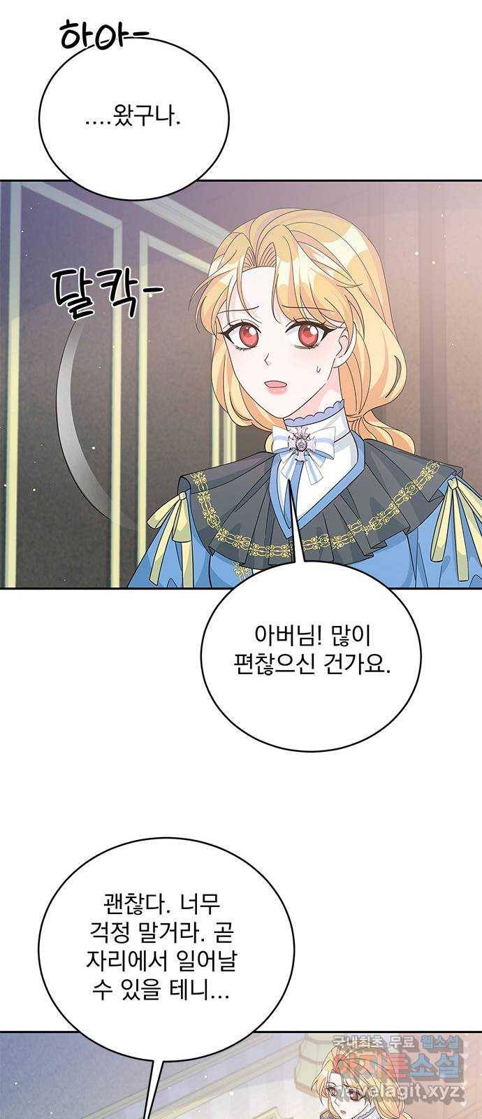 돌아온 여기사 61화 44