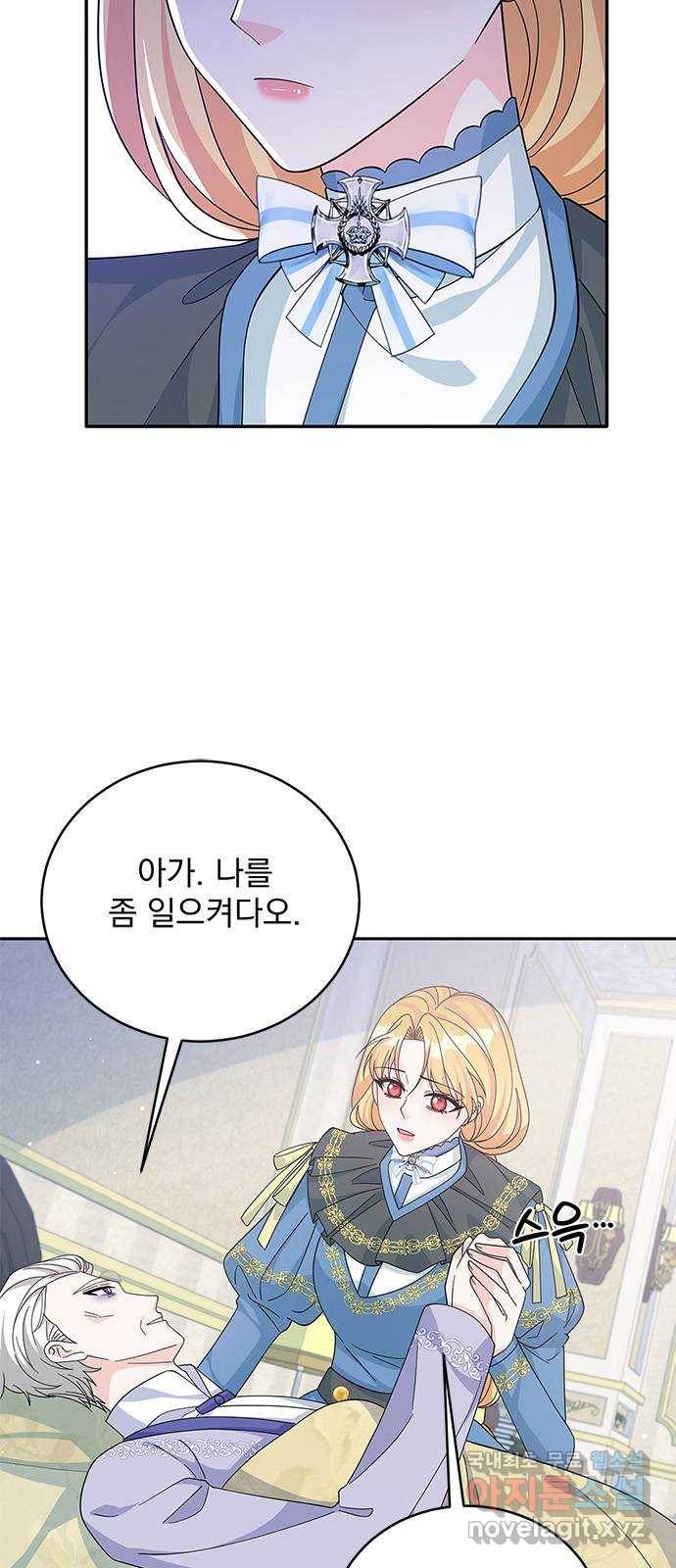 돌아온 여기사 61화 46