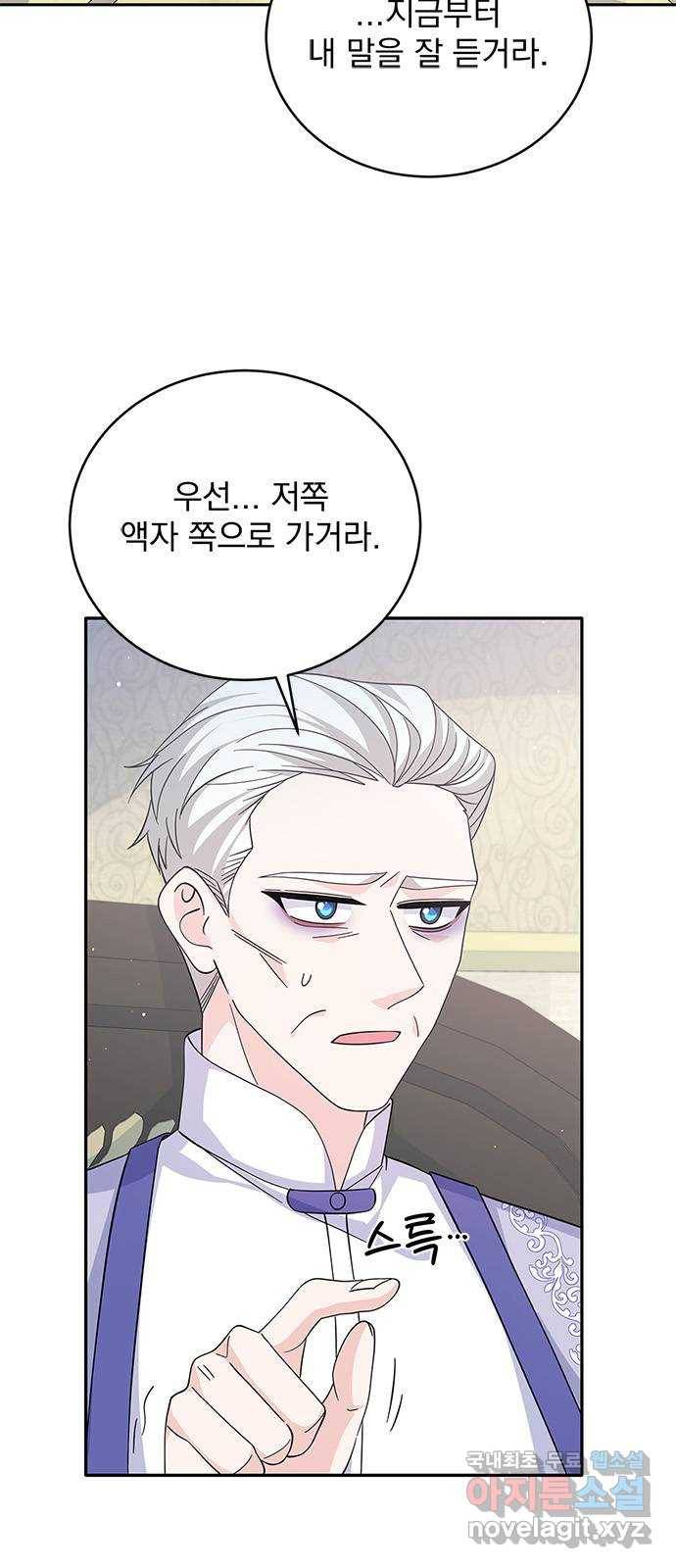 돌아온 여기사 61화 48