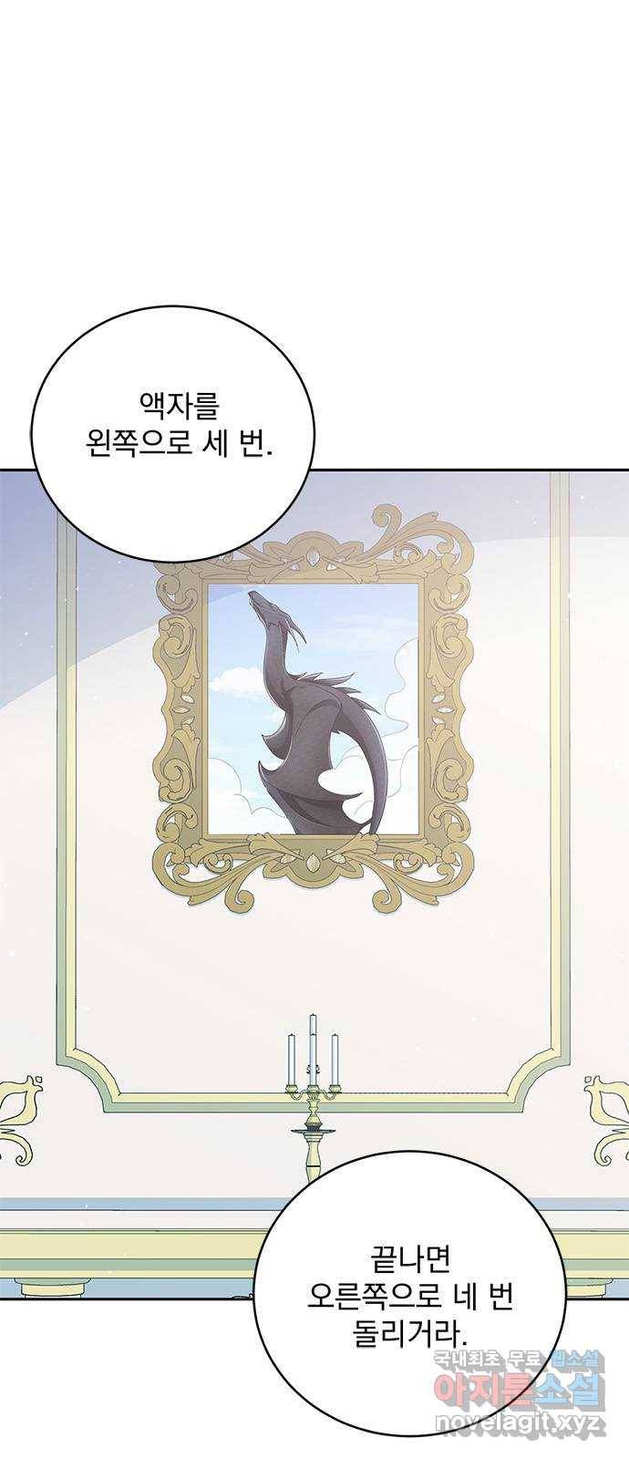 돌아온 여기사 61화 49