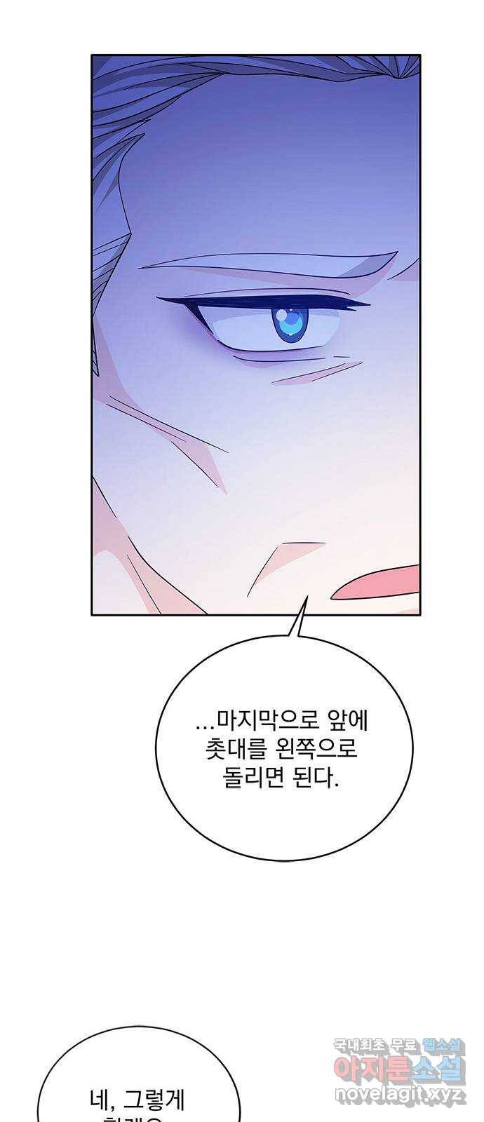 돌아온 여기사 61화 52