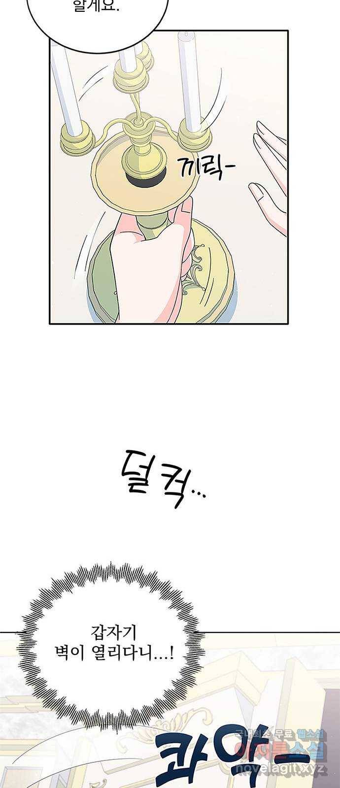 돌아온 여기사 61화 53