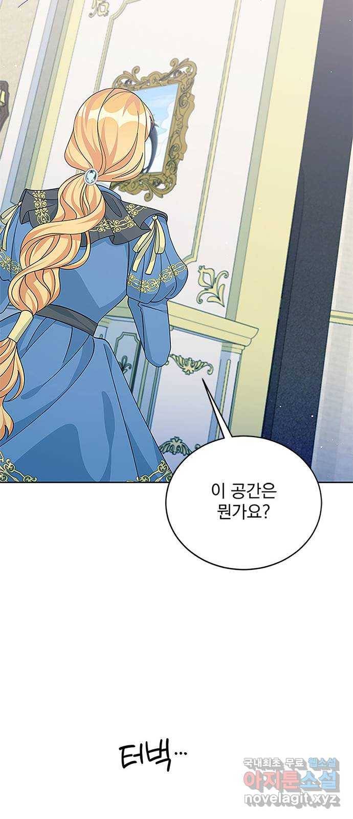 돌아온 여기사 61화 54