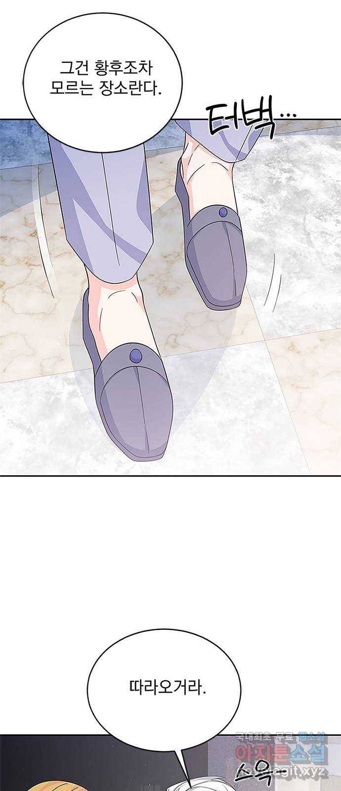 돌아온 여기사 61화 55