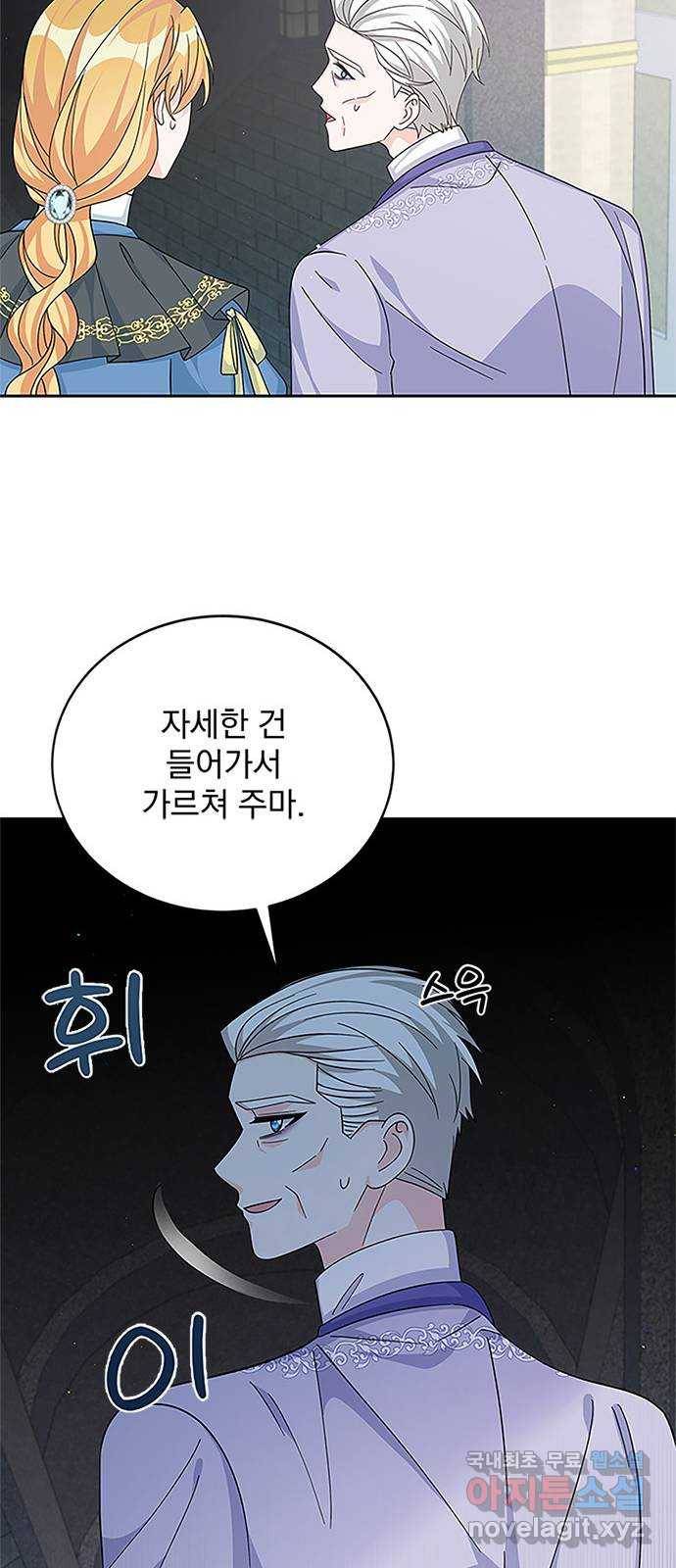 돌아온 여기사 61화 56
