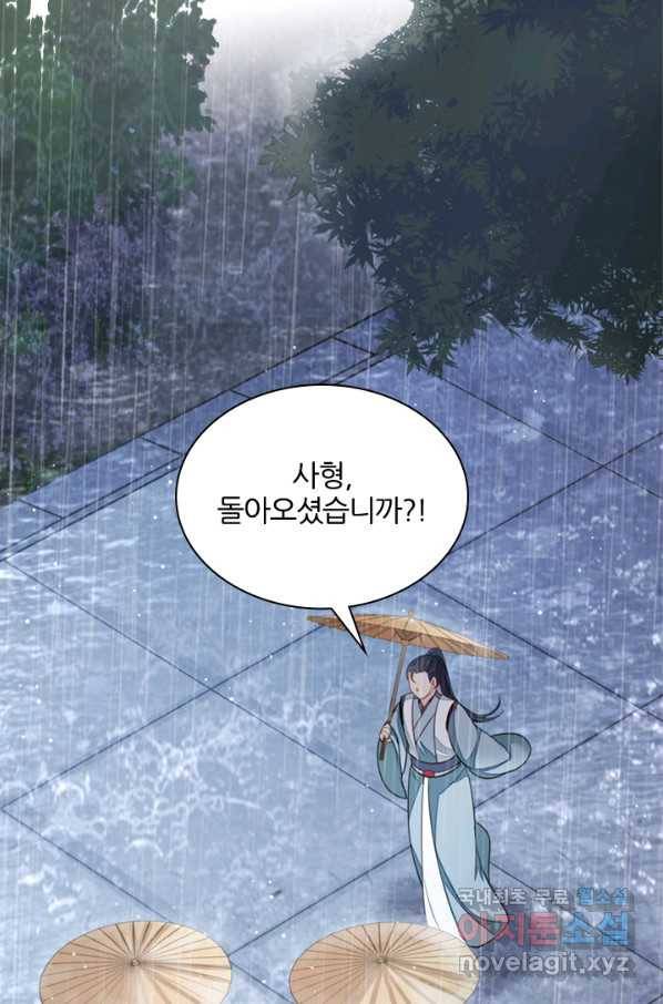 나보고 개과천선하라고 12화 2