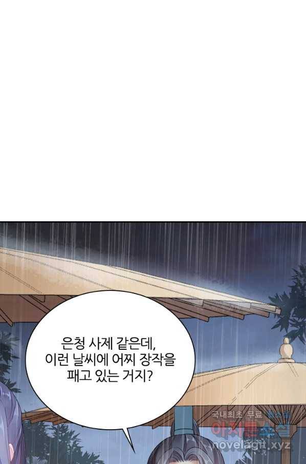 나보고 개과천선하라고 12화 7