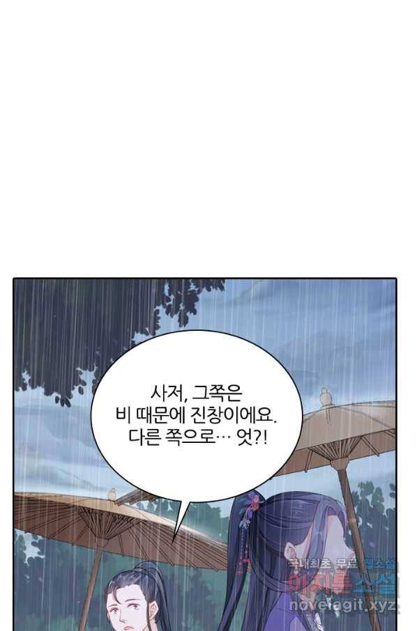 나보고 개과천선하라고 12화 10