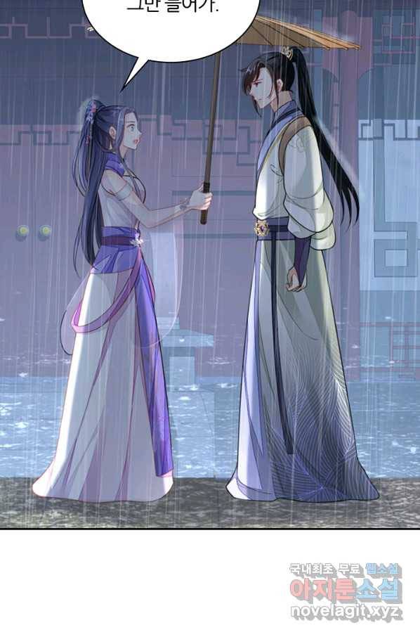 나보고 개과천선하라고 12화 13