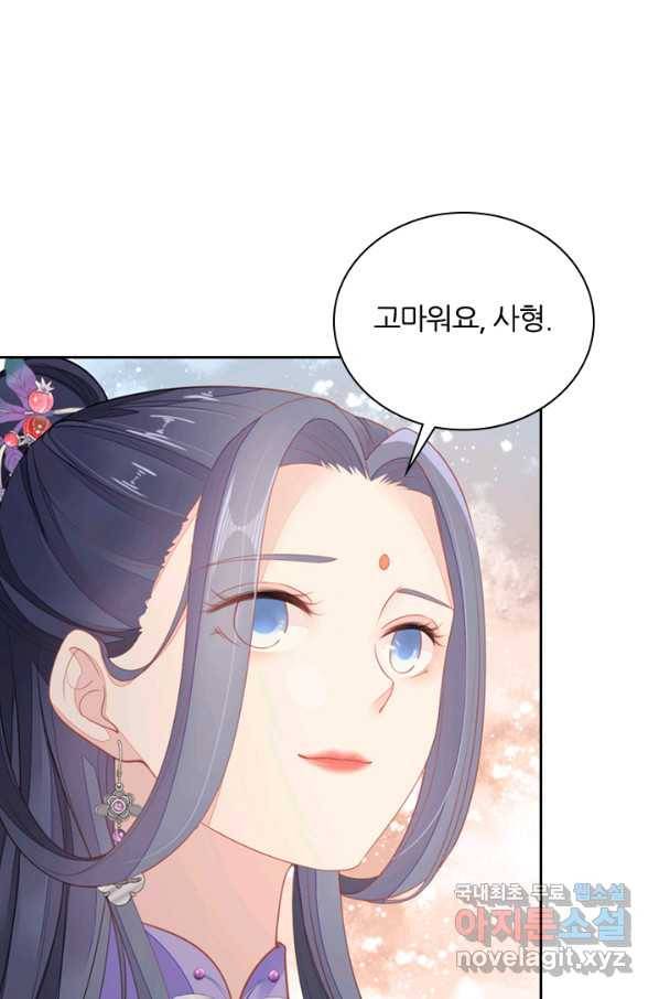 나보고 개과천선하라고 12화 18
