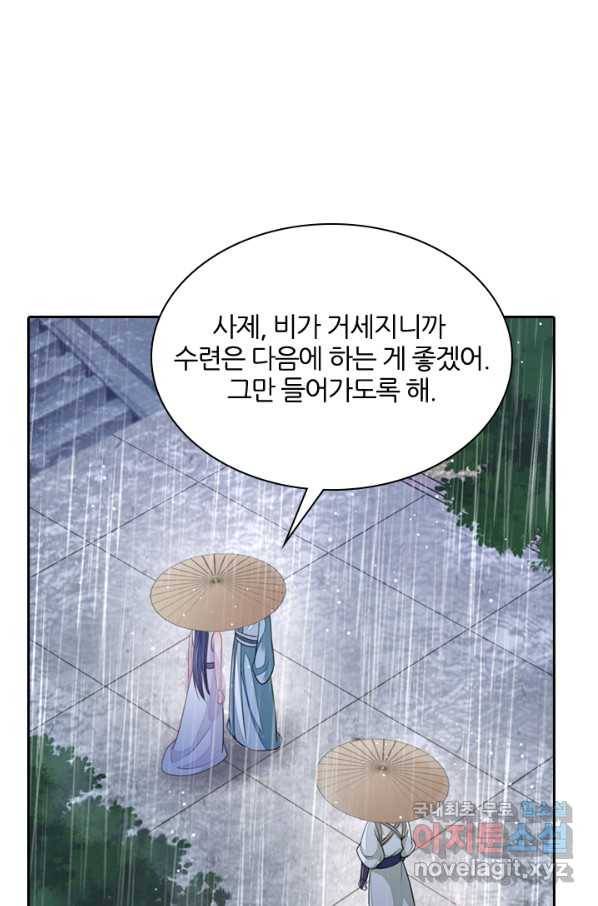 나보고 개과천선하라고 12화 21