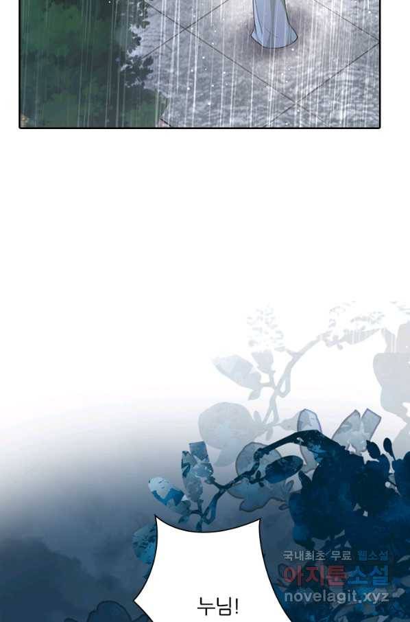 나보고 개과천선하라고 12화 22