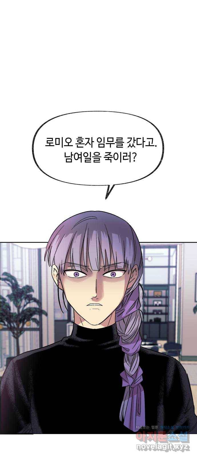 보물과 괴물의 도시 2부 26화 테러와 인질극 1