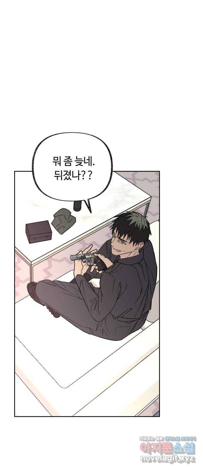 보물과 괴물의 도시 2부 26화 테러와 인질극 2