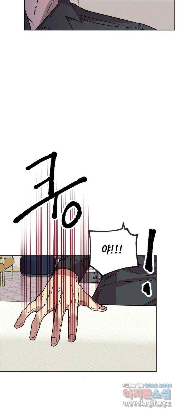 보물과 괴물의 도시 2부 26화 테러와 인질극 4