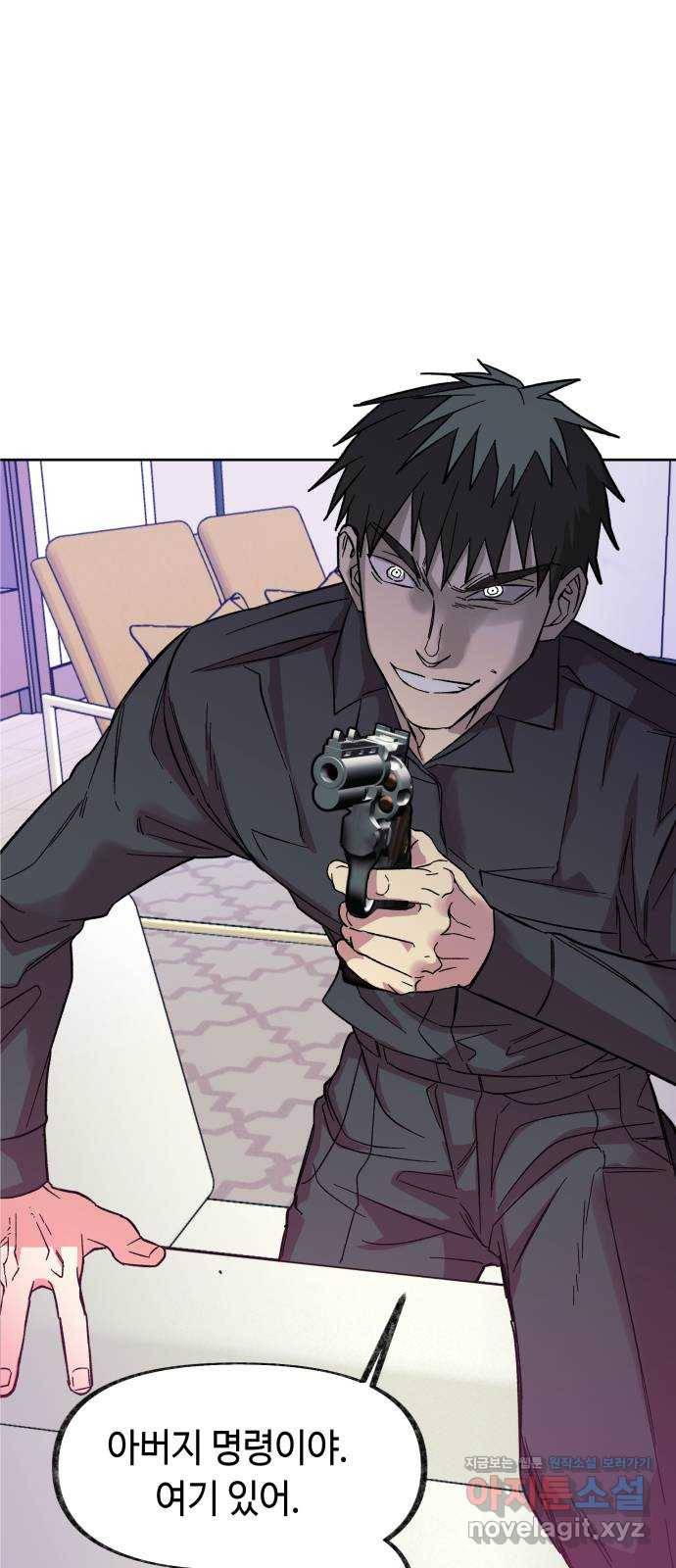 보물과 괴물의 도시 2부 26화 테러와 인질극 5
