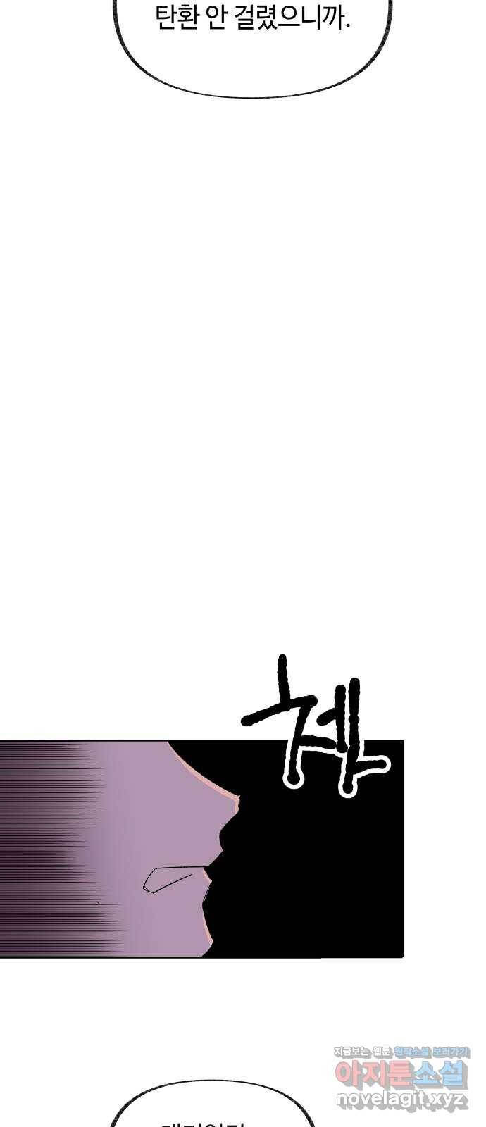 보물과 괴물의 도시 2부 26화 테러와 인질극 7