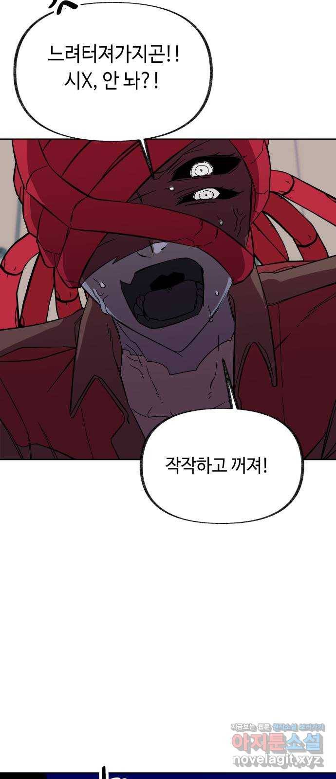 보물과 괴물의 도시 2부 26화 테러와 인질극 12