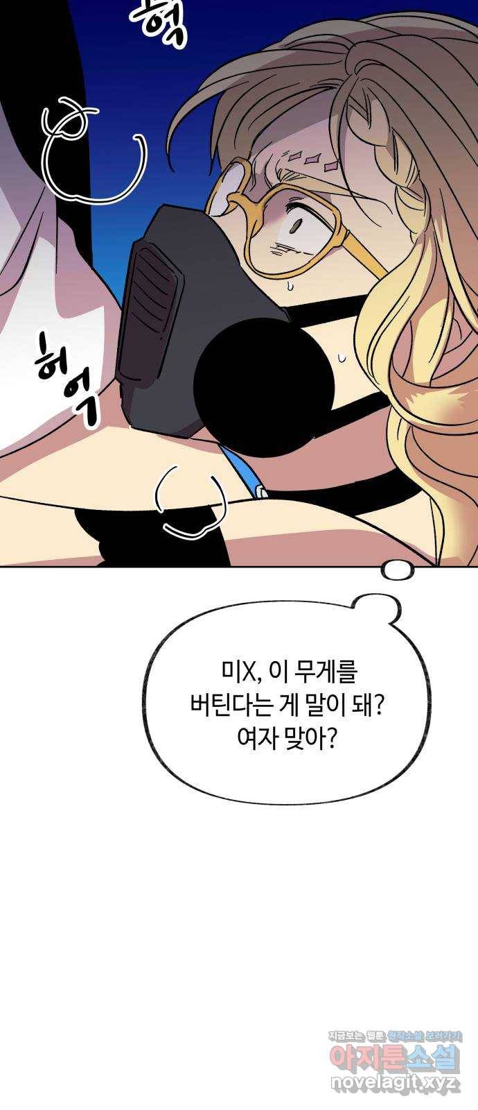 보물과 괴물의 도시 2부 26화 테러와 인질극 13
