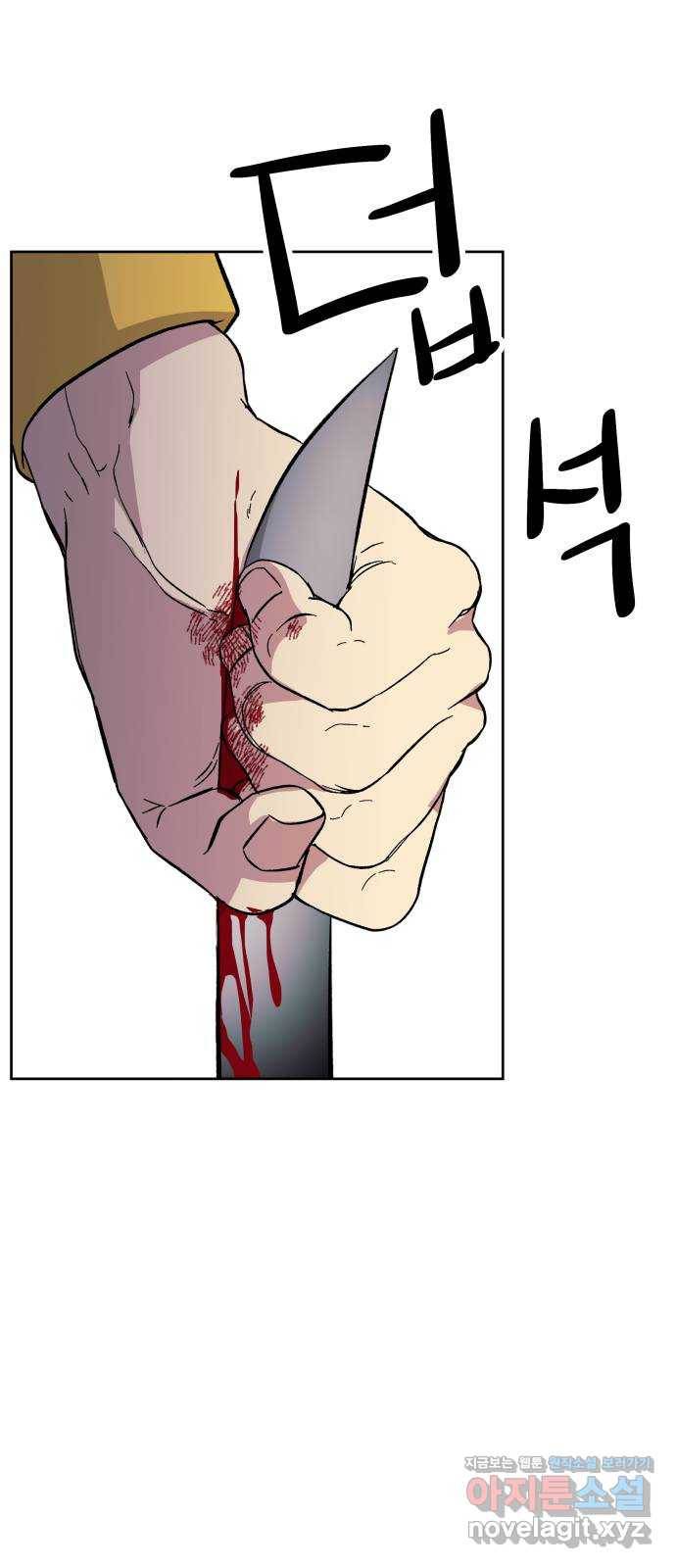 보물과 괴물의 도시 2부 26화 테러와 인질극 14