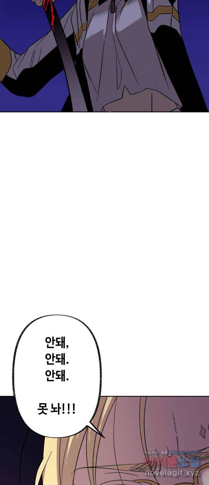 보물과 괴물의 도시 2부 26화 테러와 인질극 16