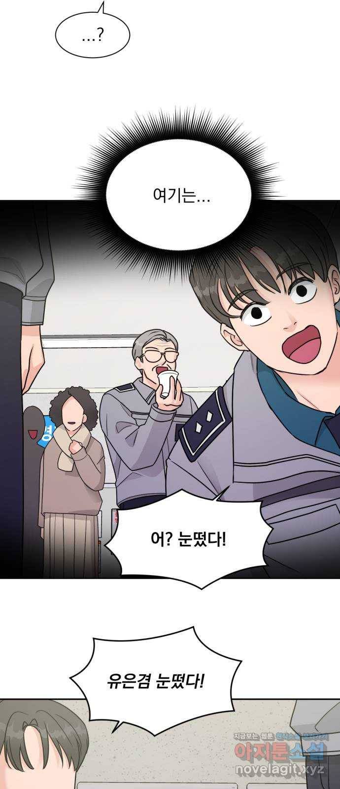 위대한 겸상 3화 2