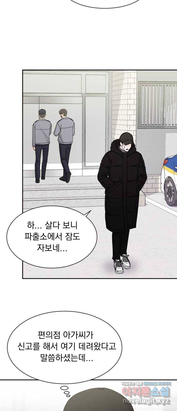 위대한 겸상 3화 6