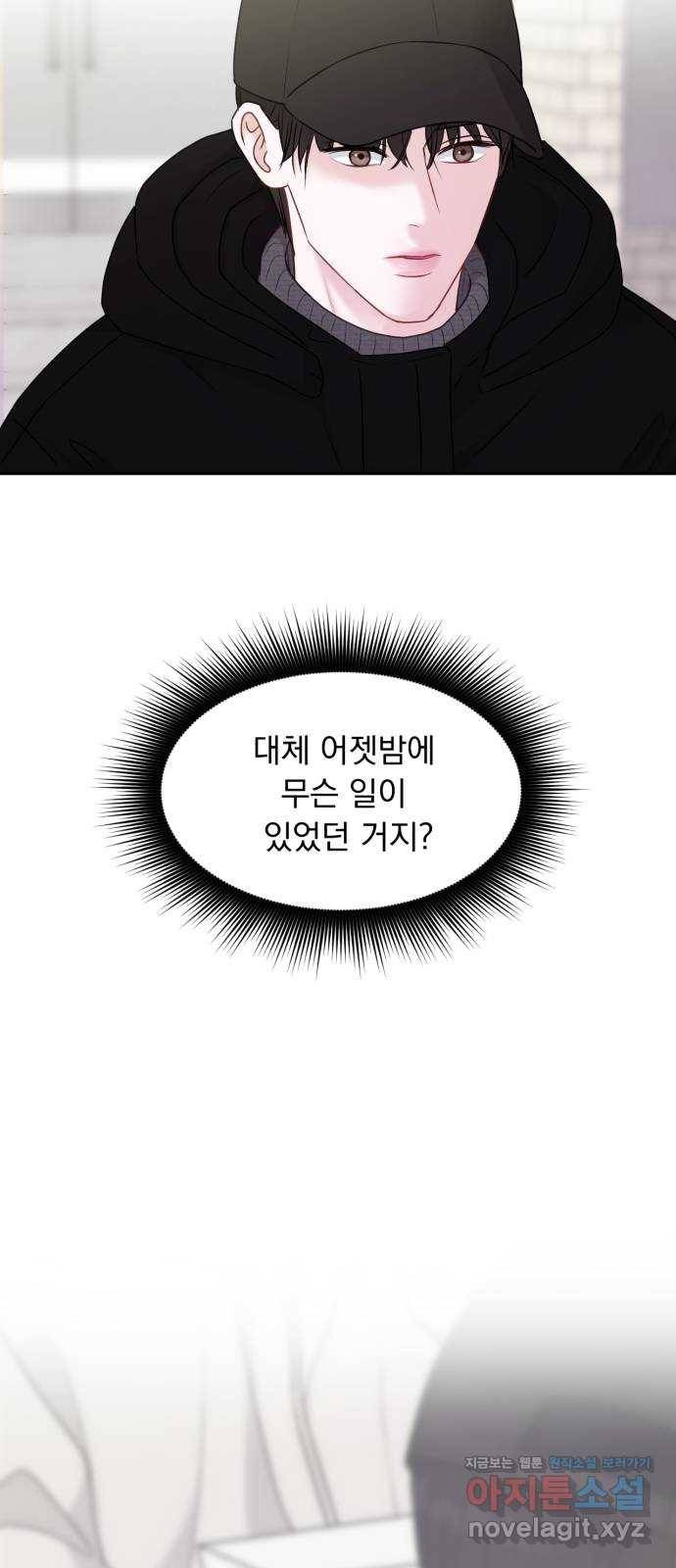 위대한 겸상 3화 7